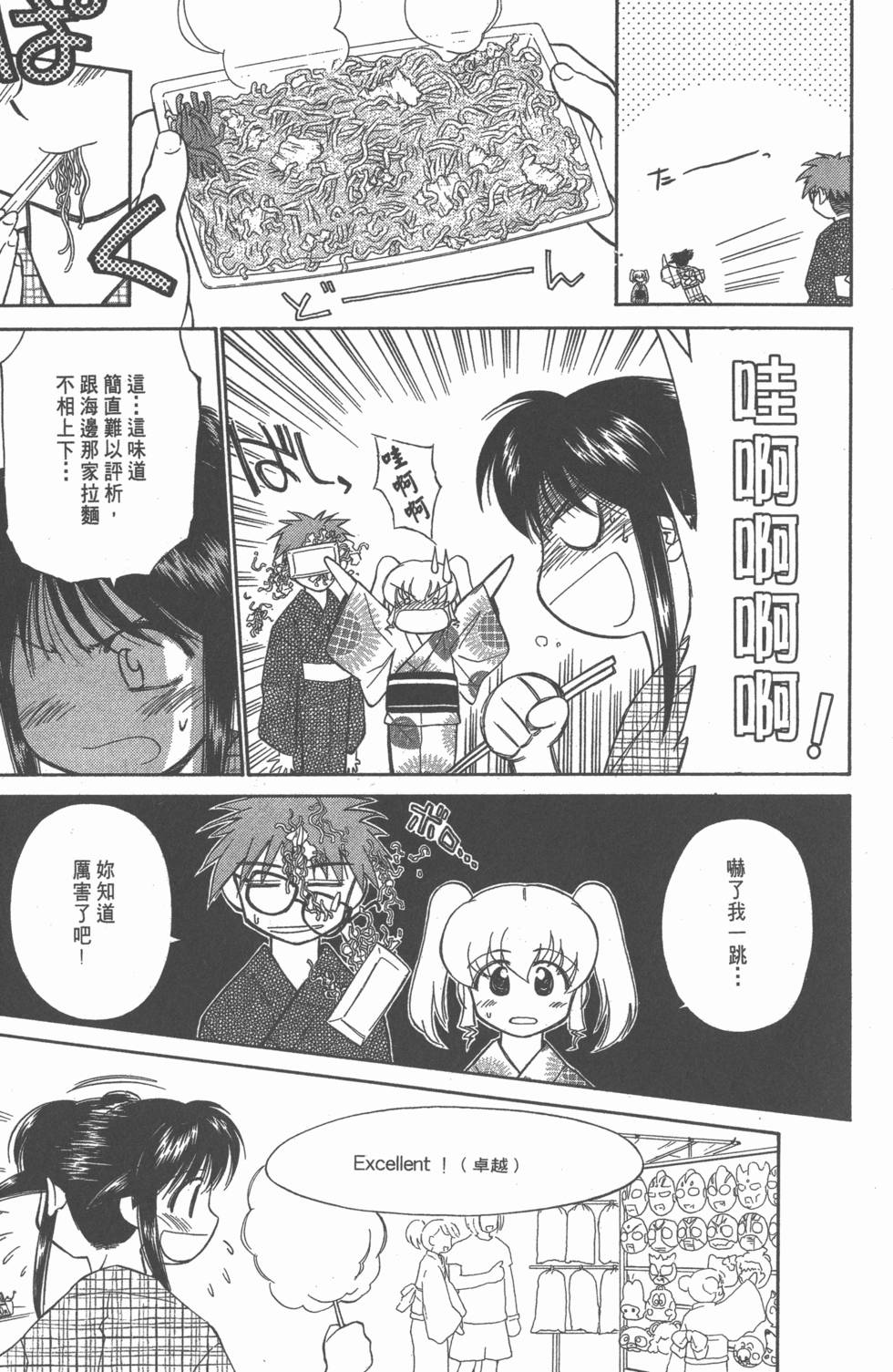 第140页