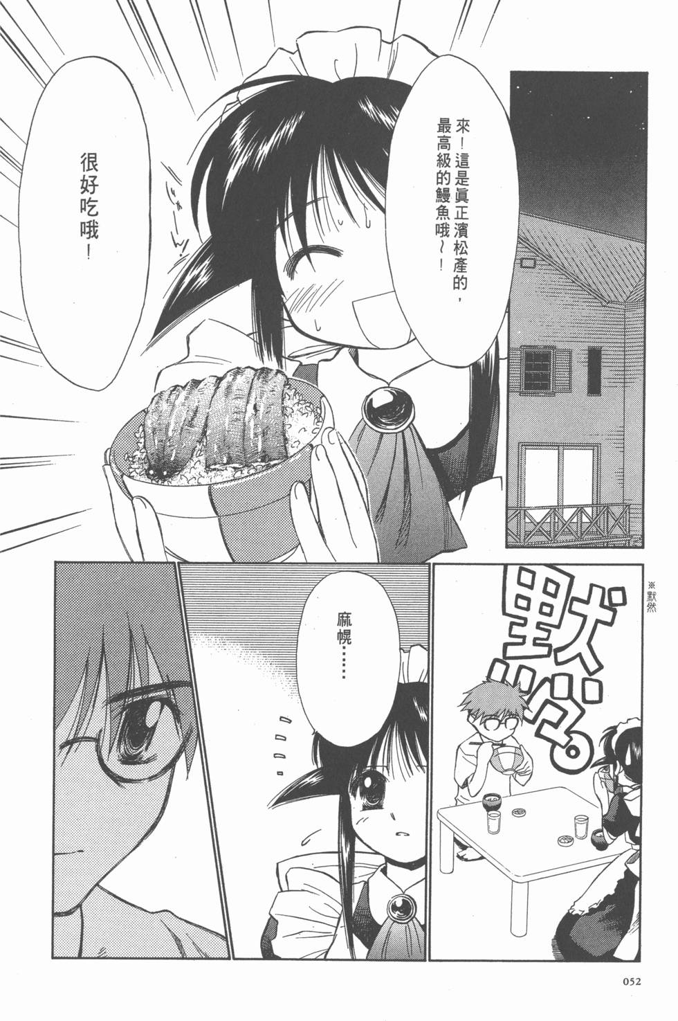 第52页