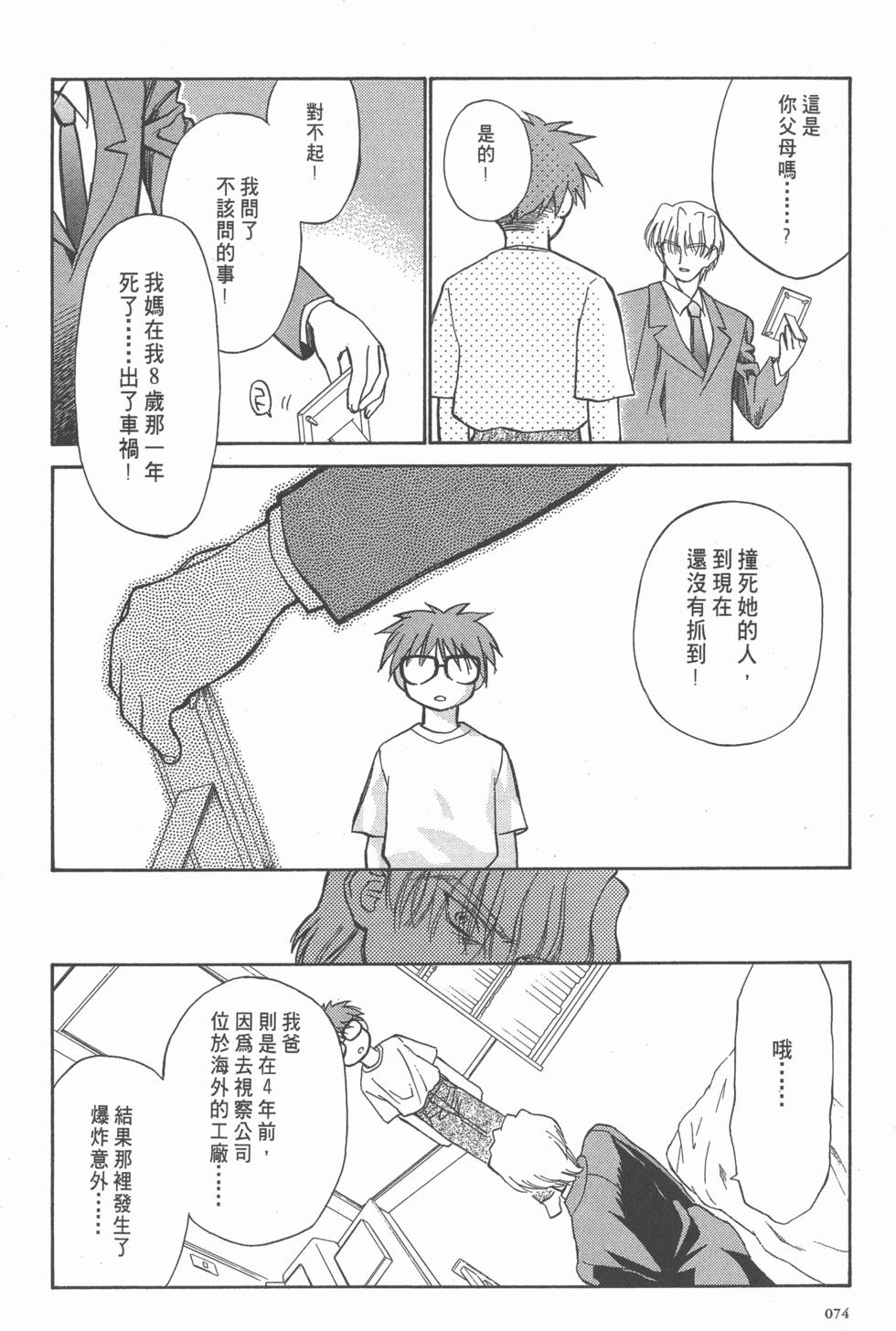 第74页