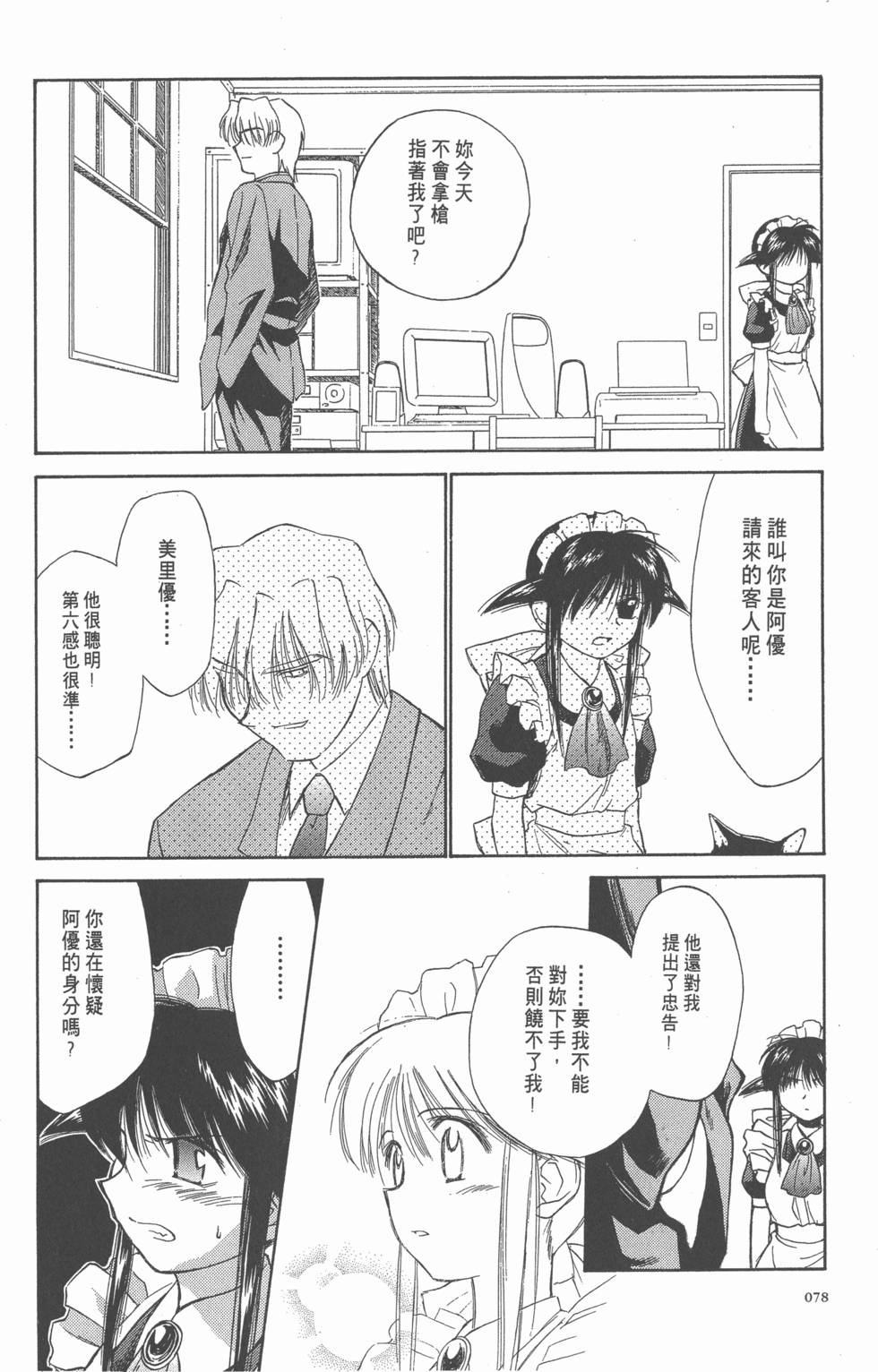 第78页