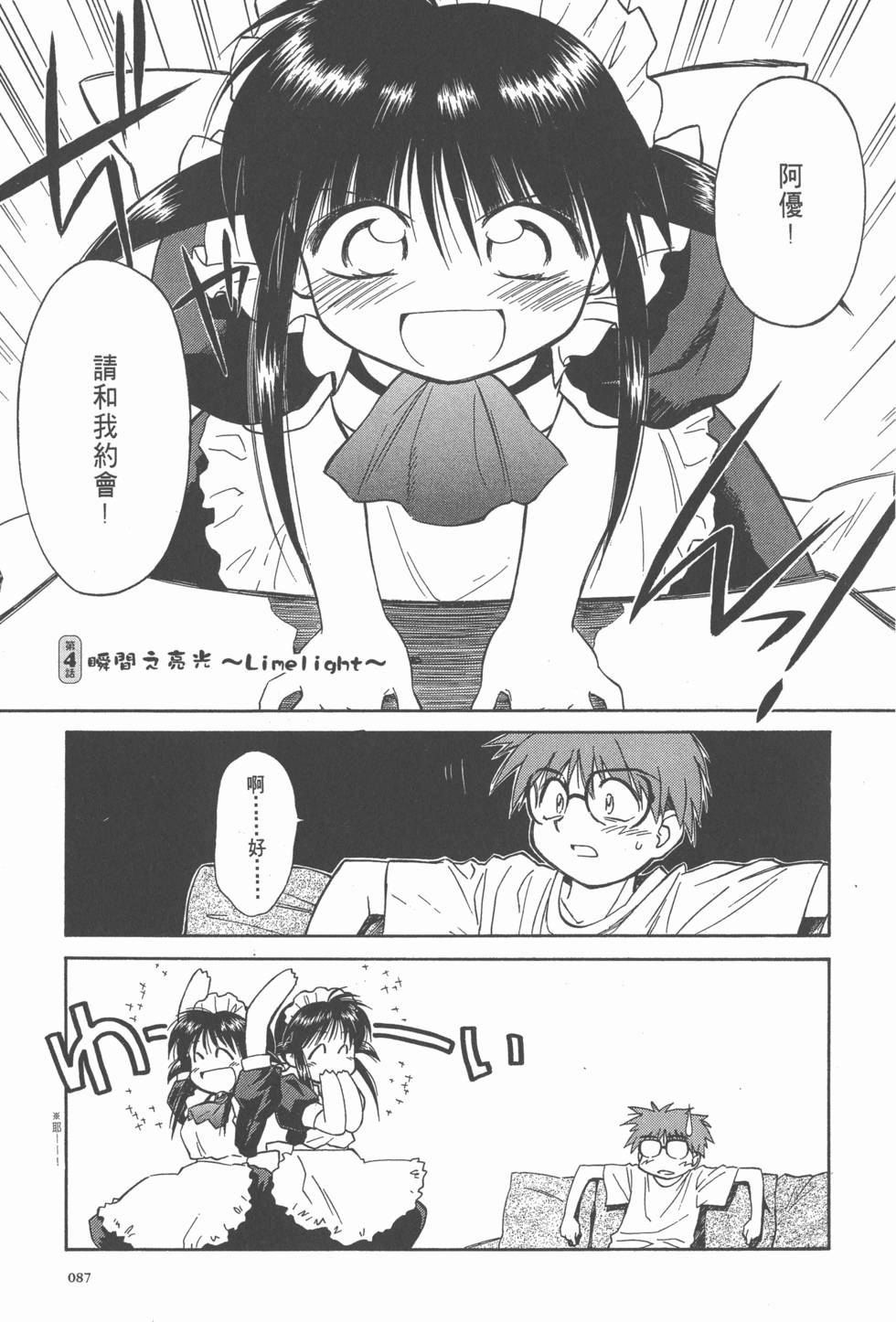 第87页
