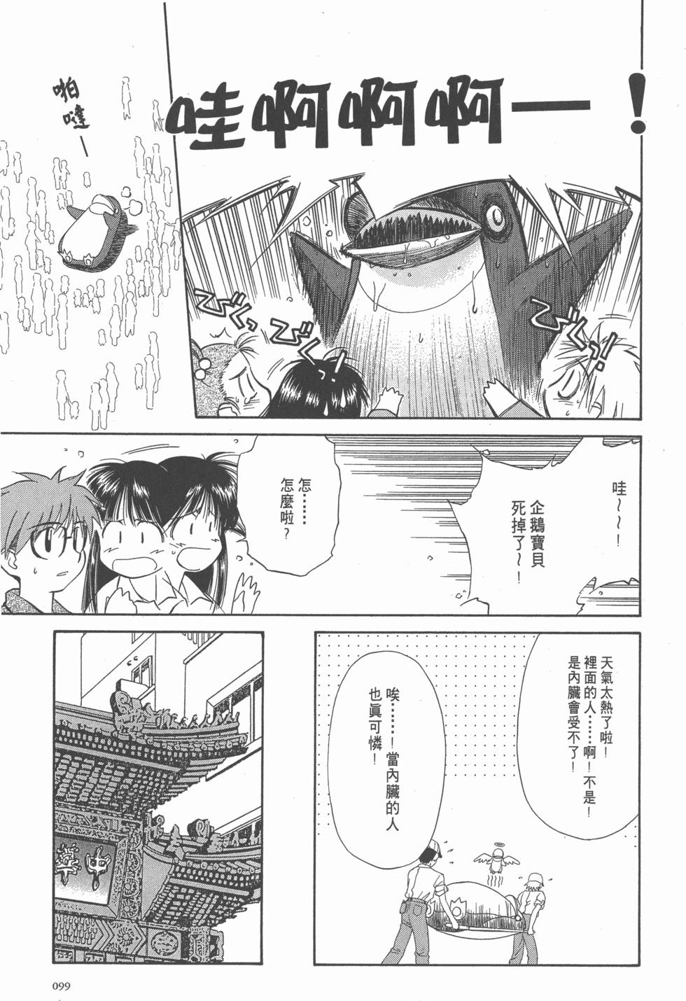 第99页