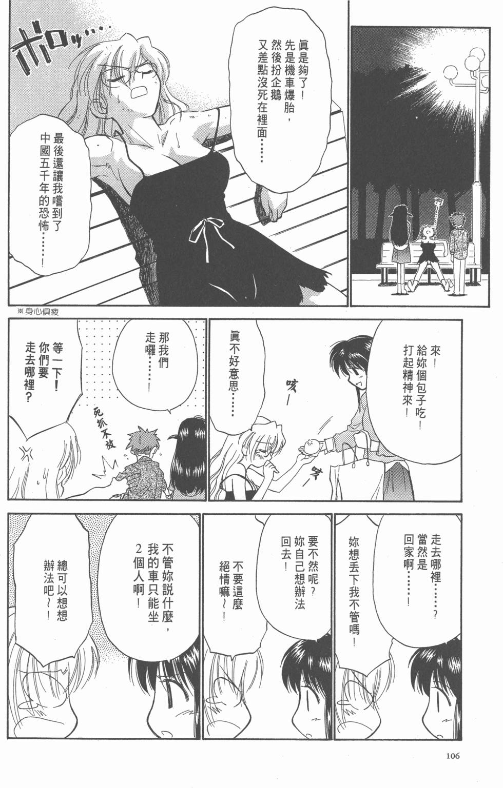 第106页