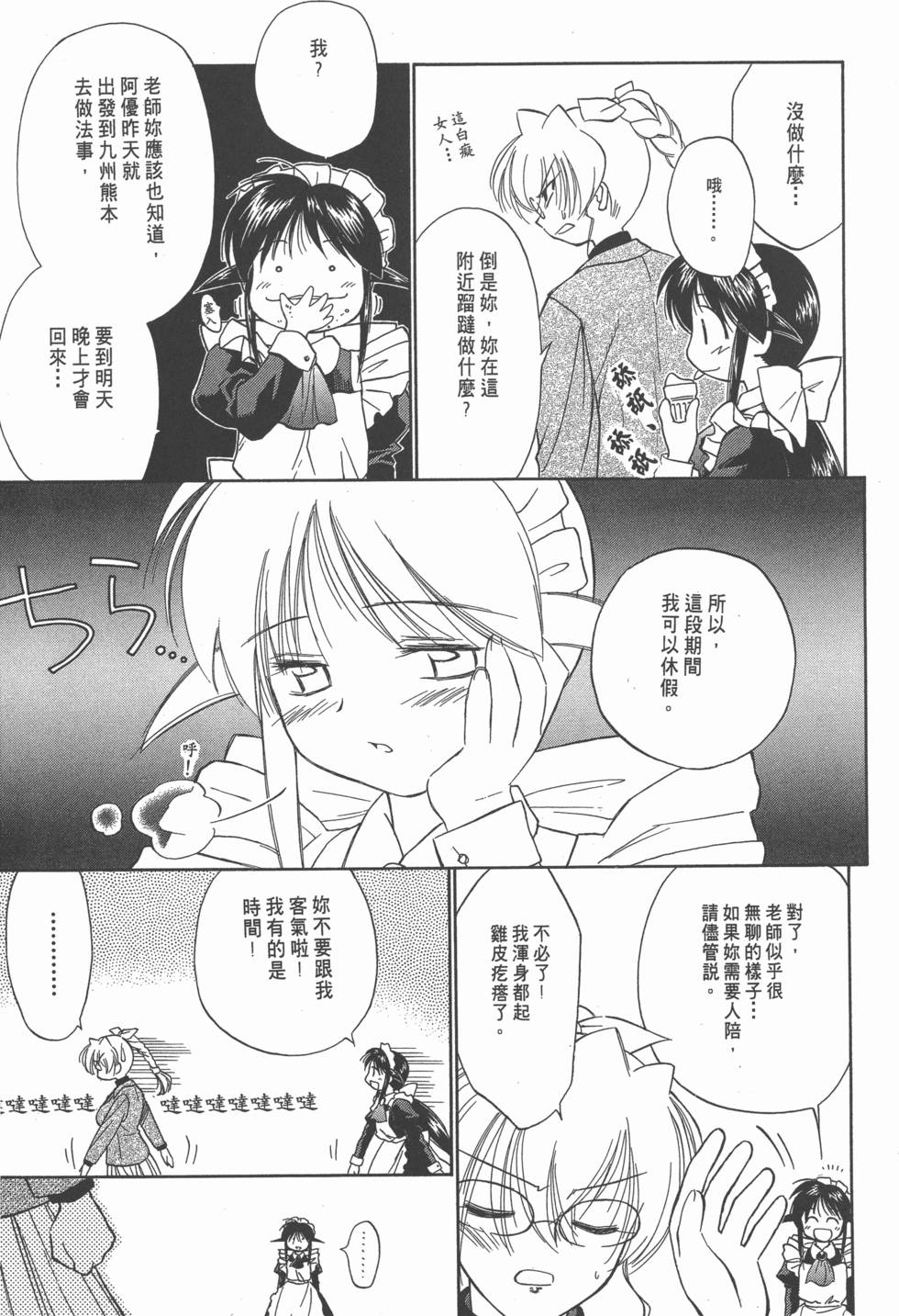 第61页