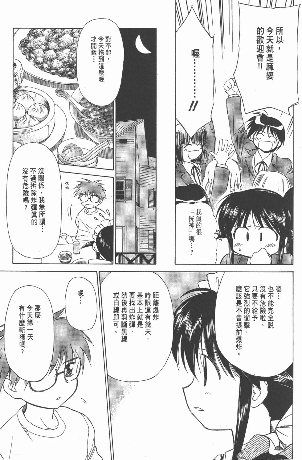 第103页