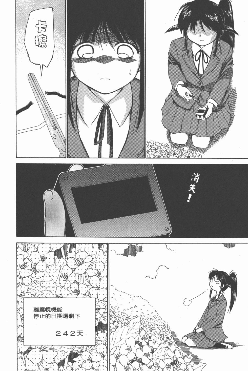 第112页