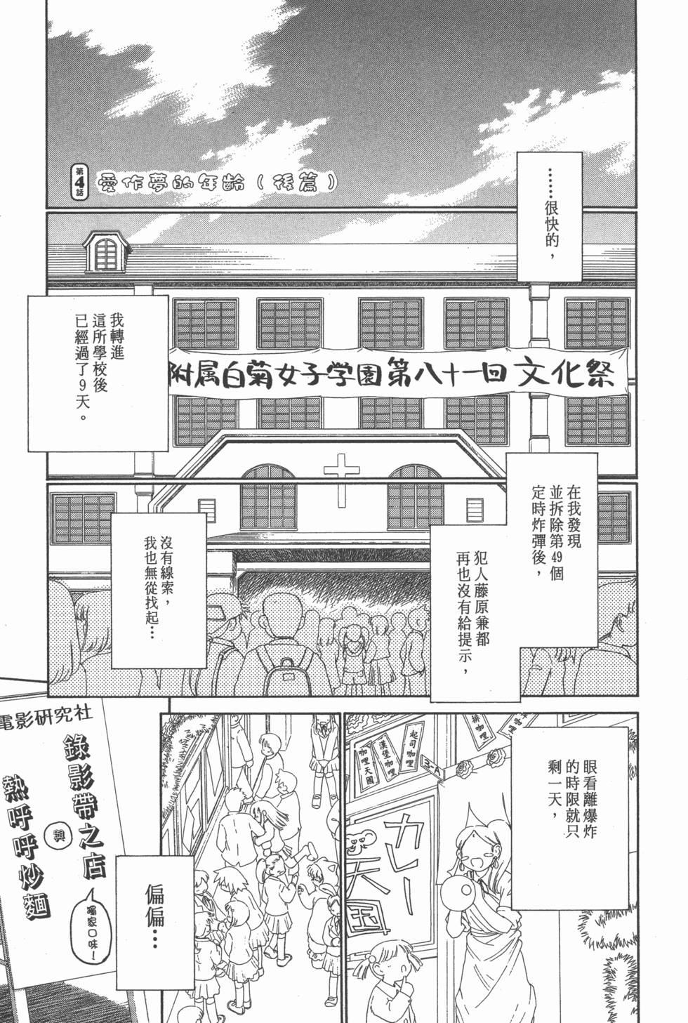 第113页