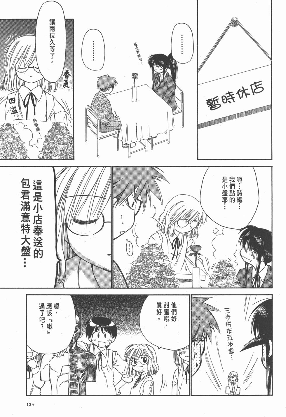 第123页