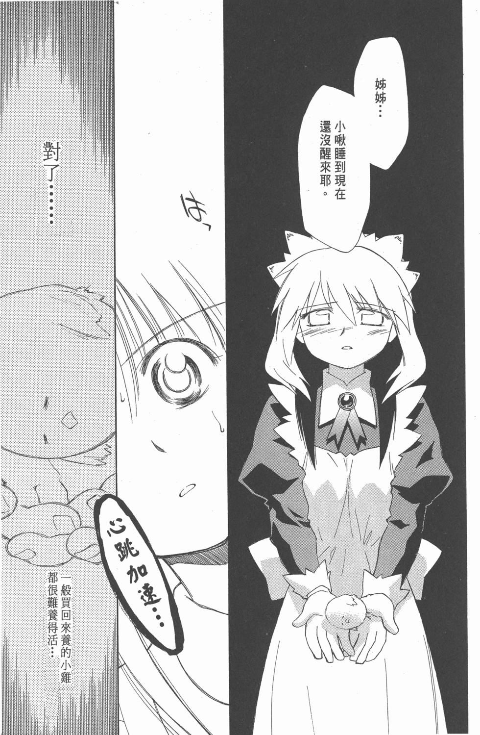 第110页