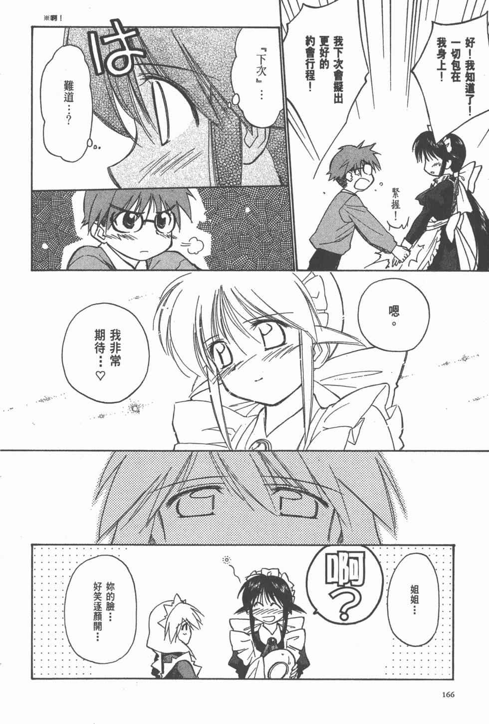 第166页