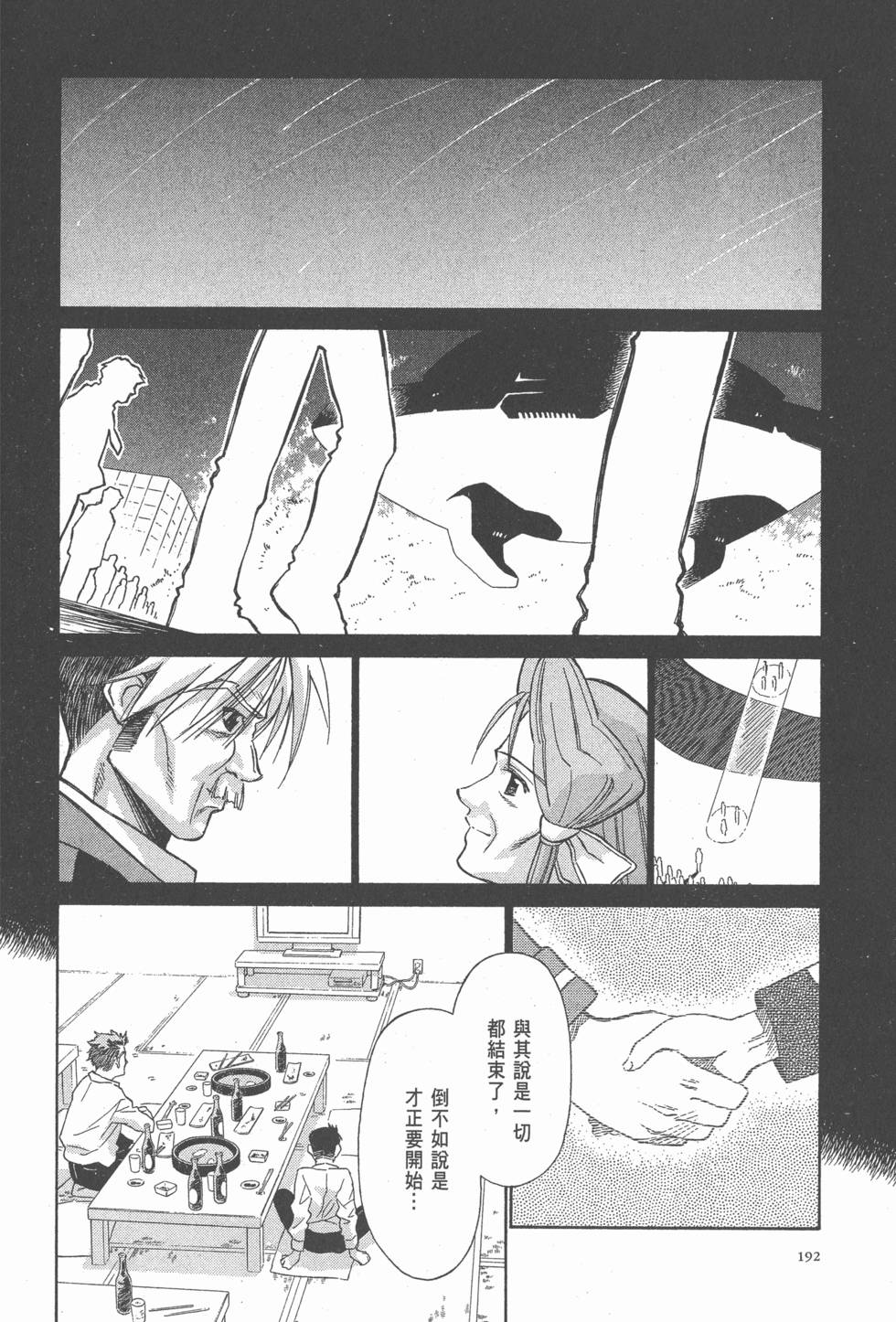 第194页