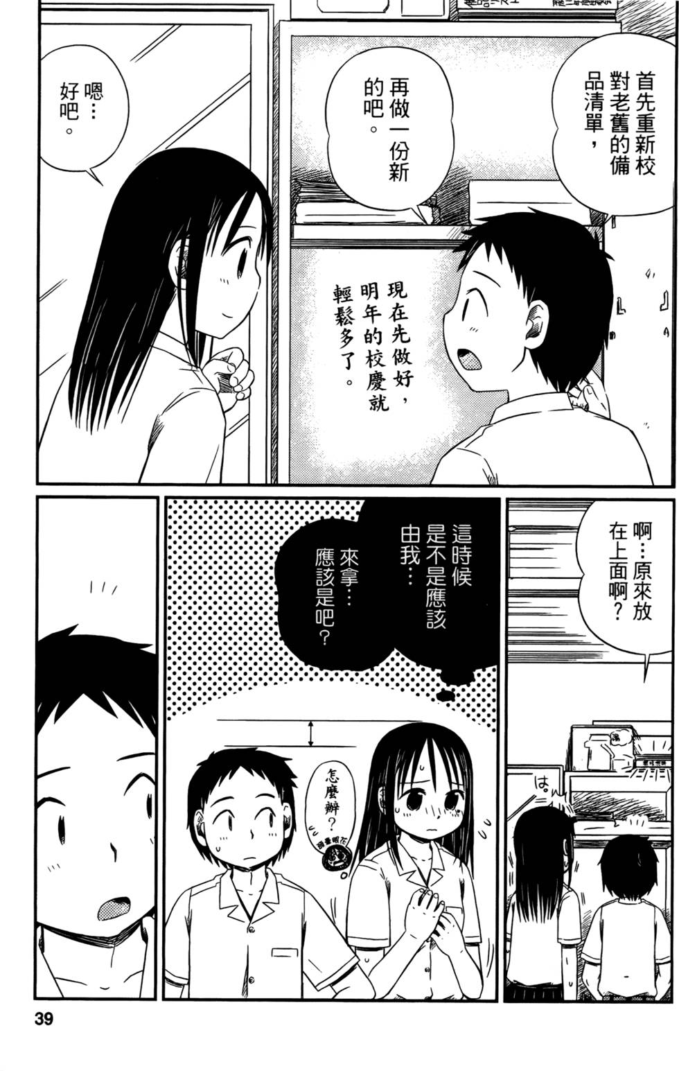 第37页