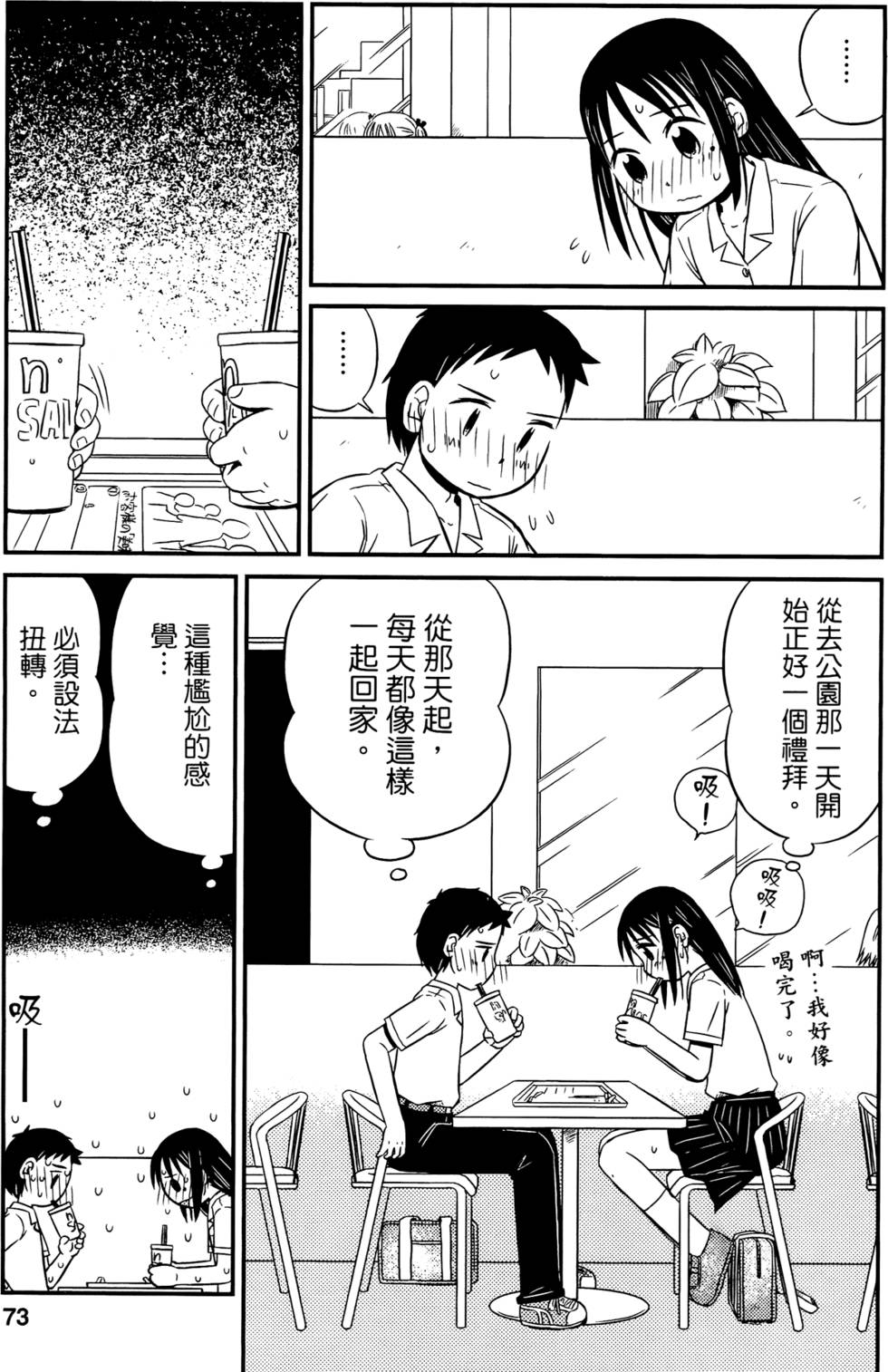 第71页