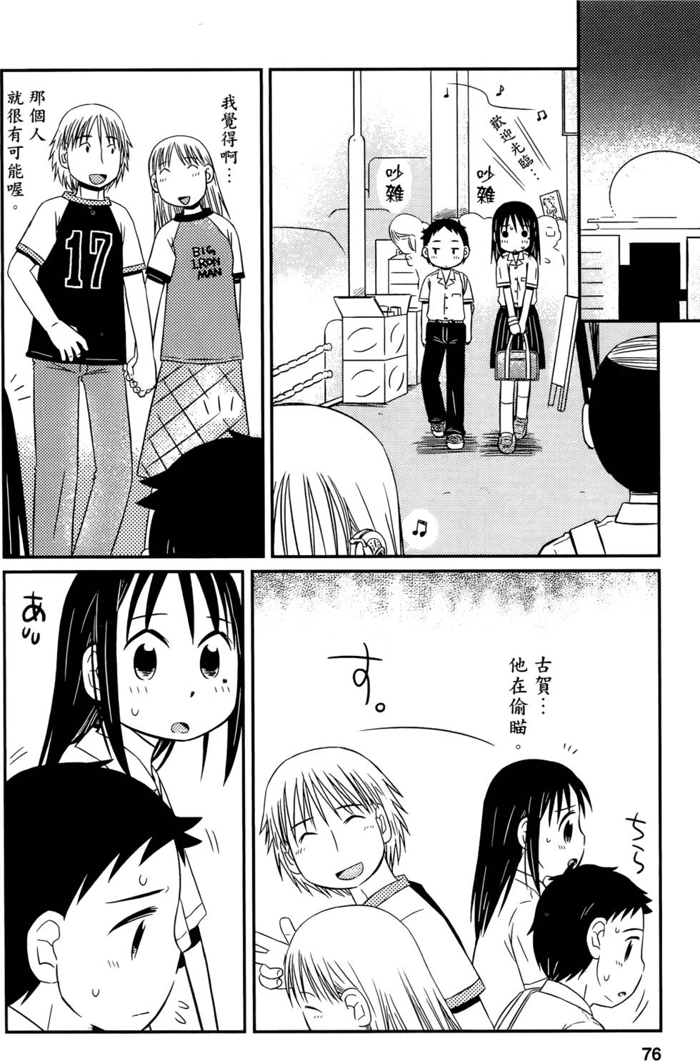 第74页