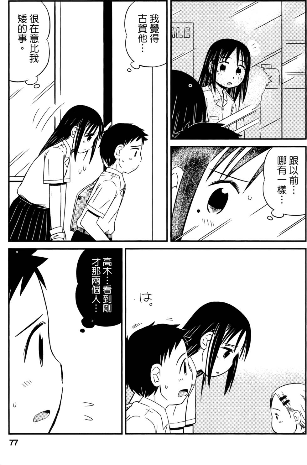 第75页