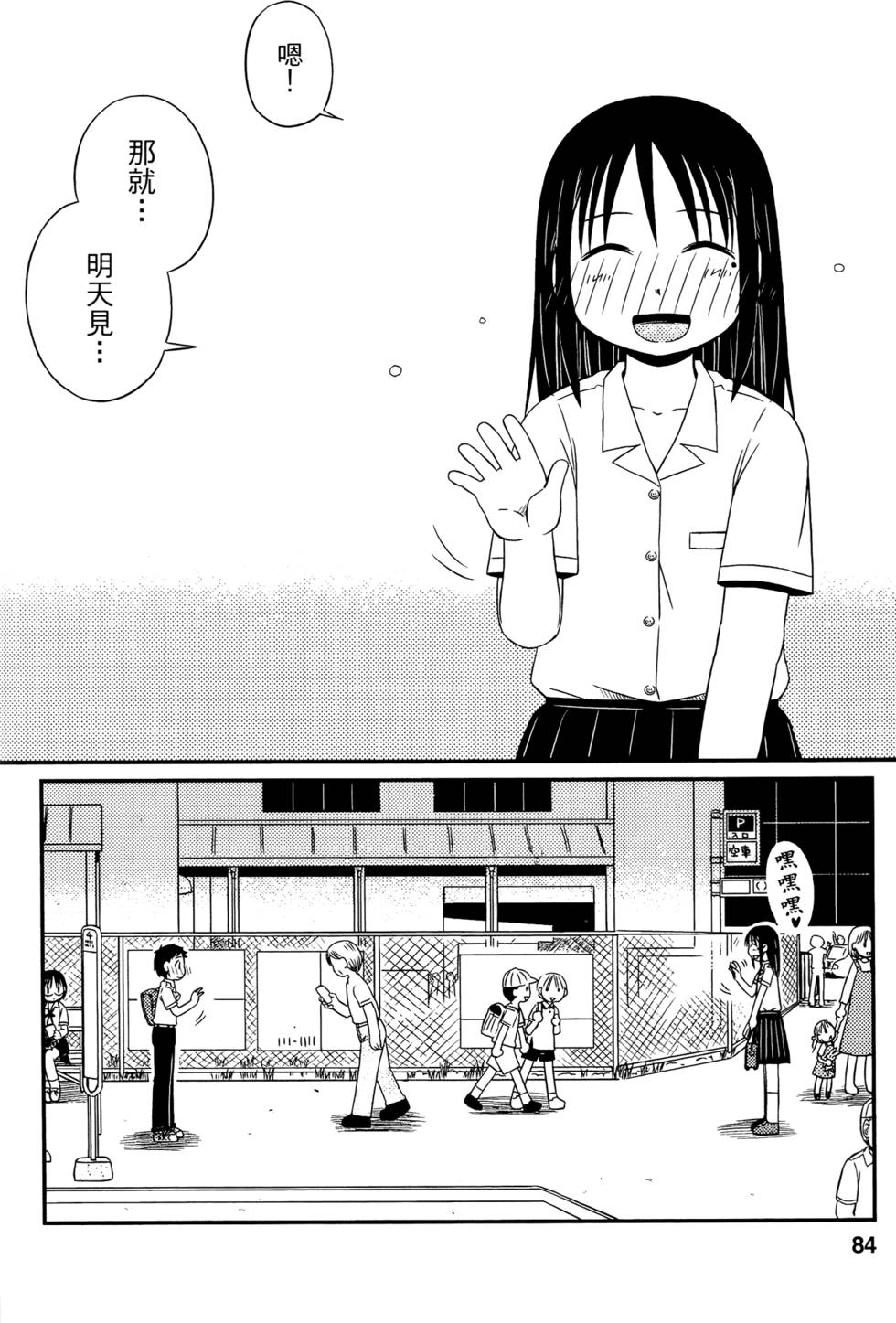 第82页