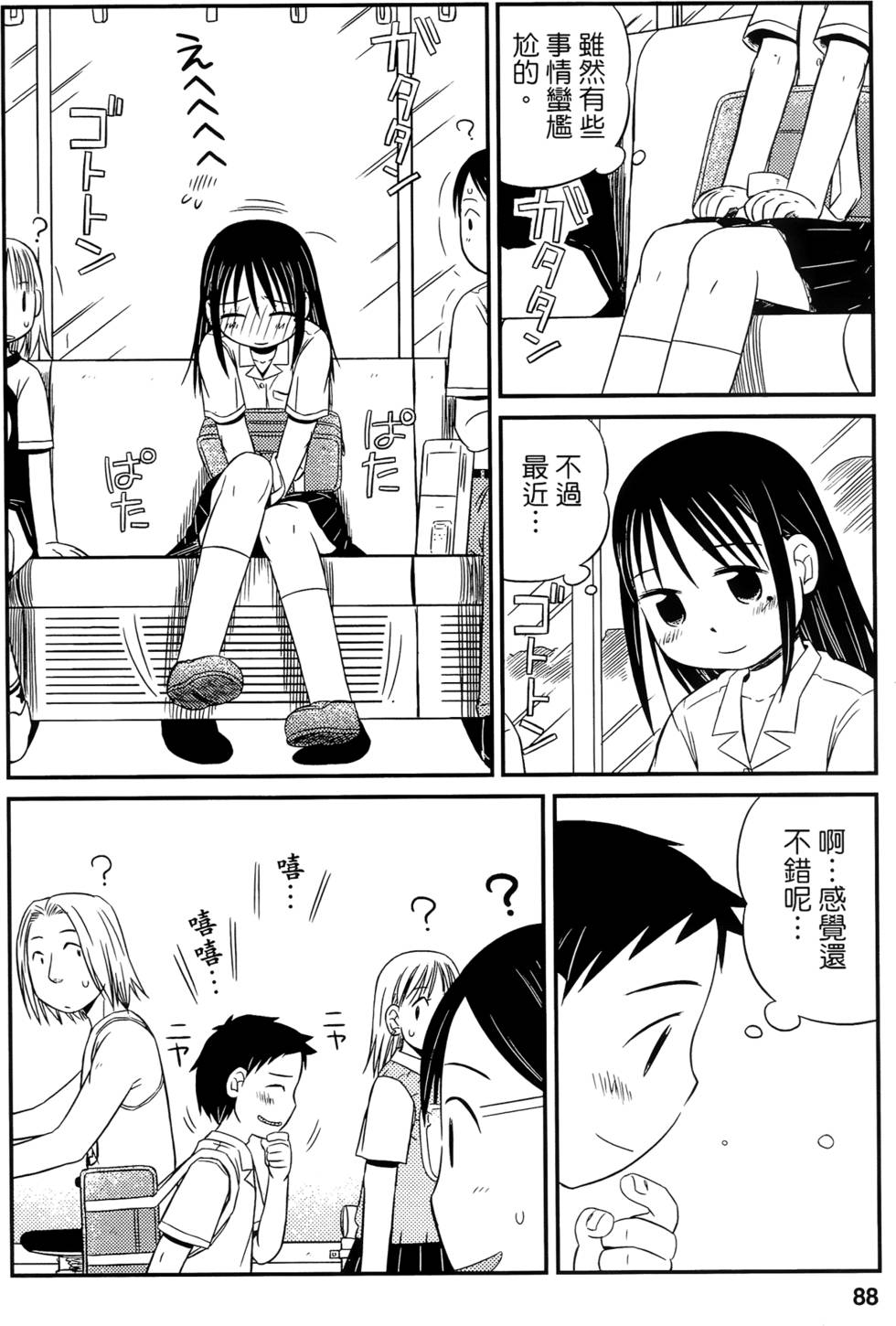 第86页