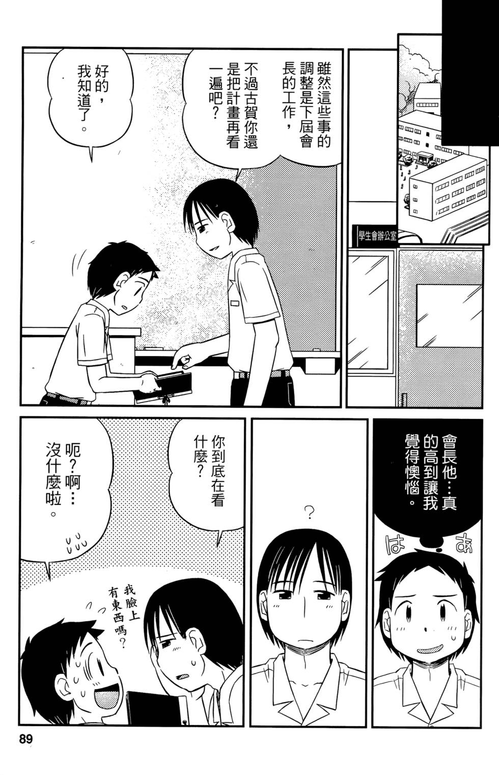 第87页
