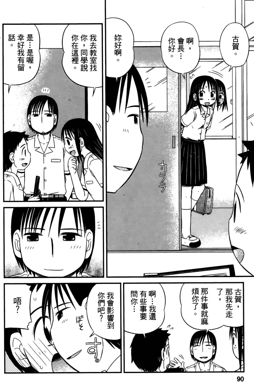 第88页