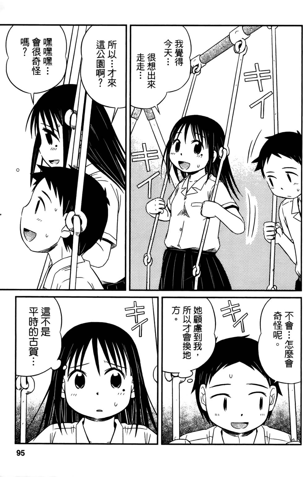 第93页