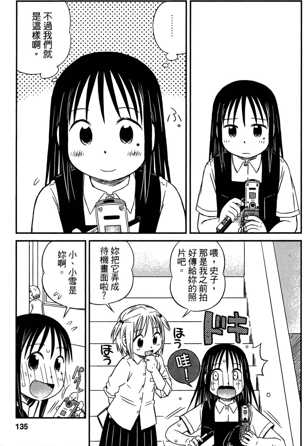 第133页