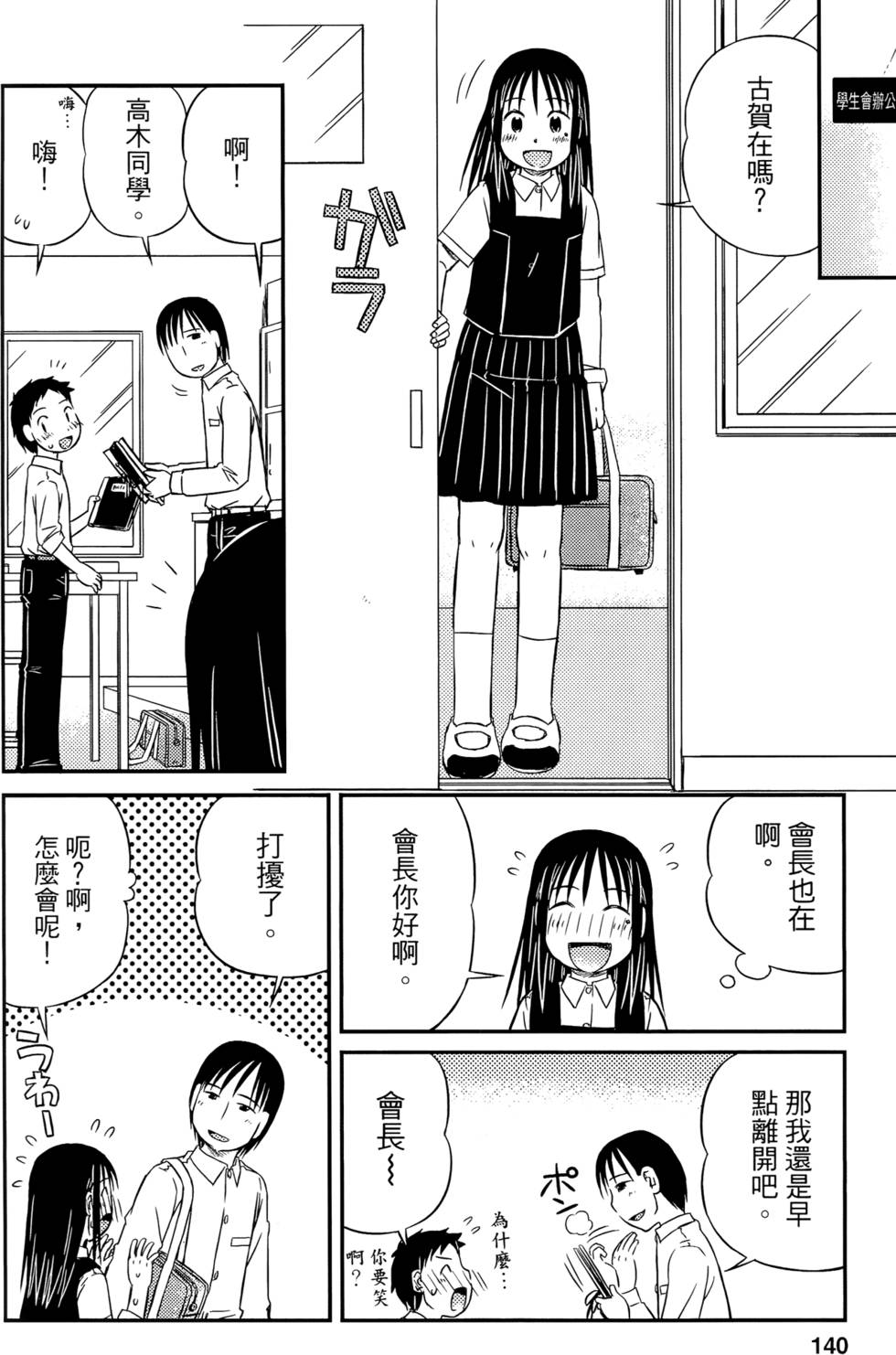 第138页