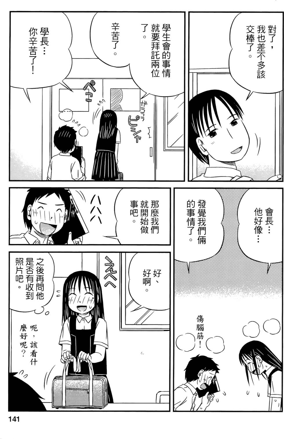 第139页