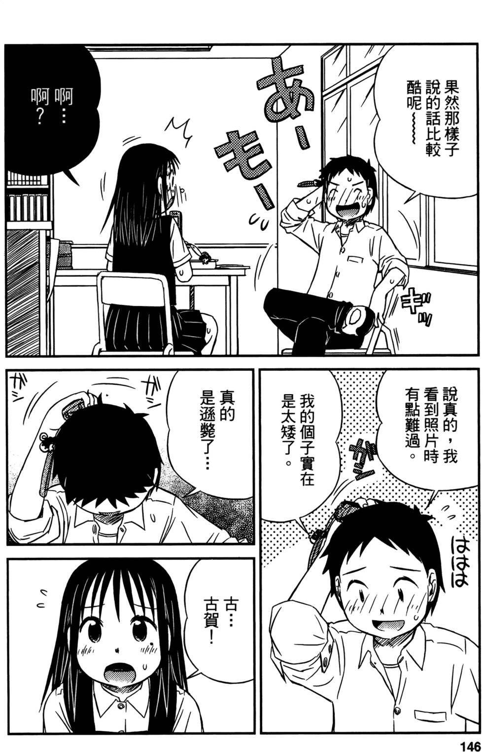 第144页