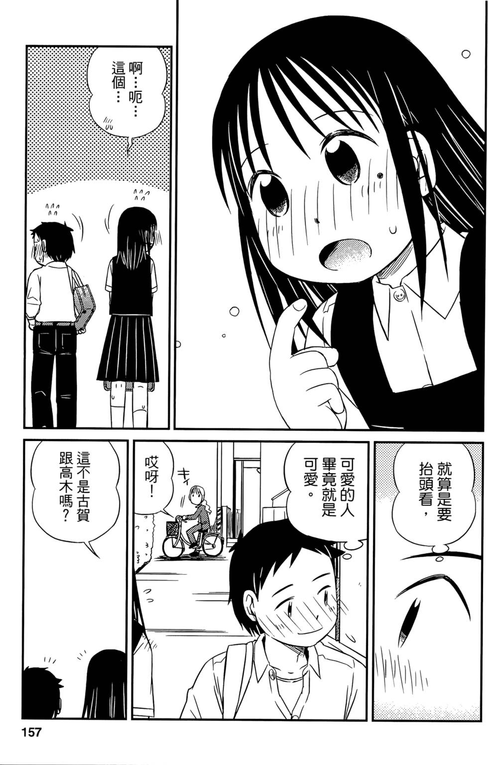 第155页