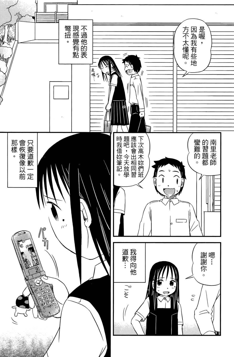 第167页