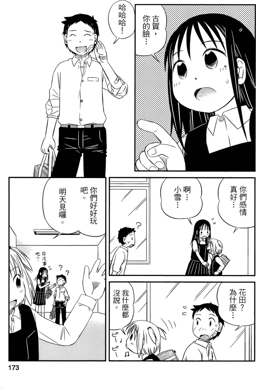 第171页