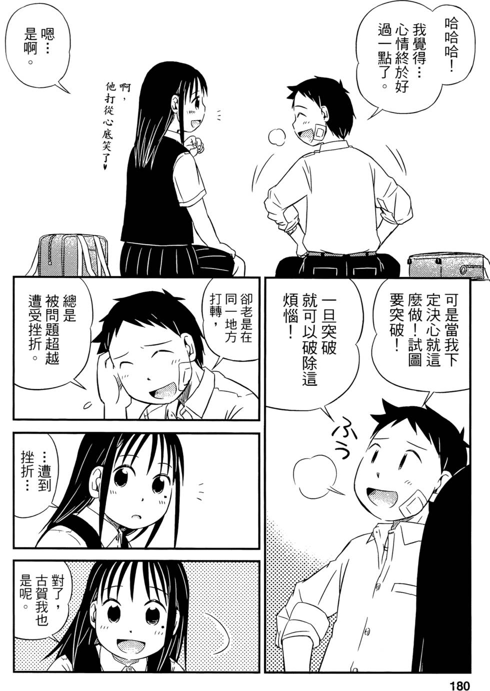 第178页