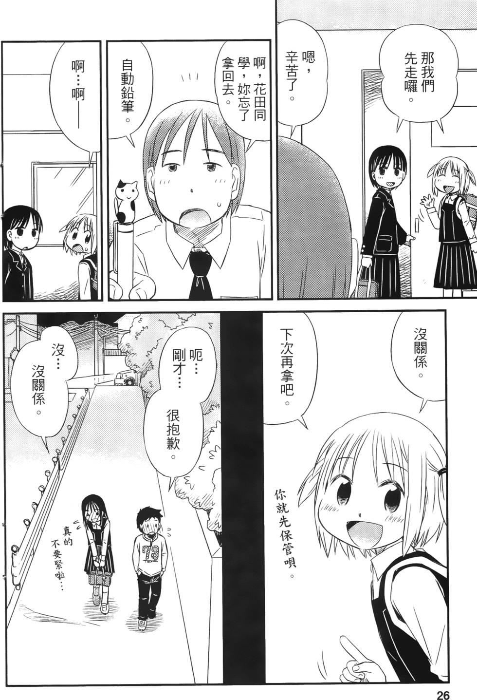 第24页