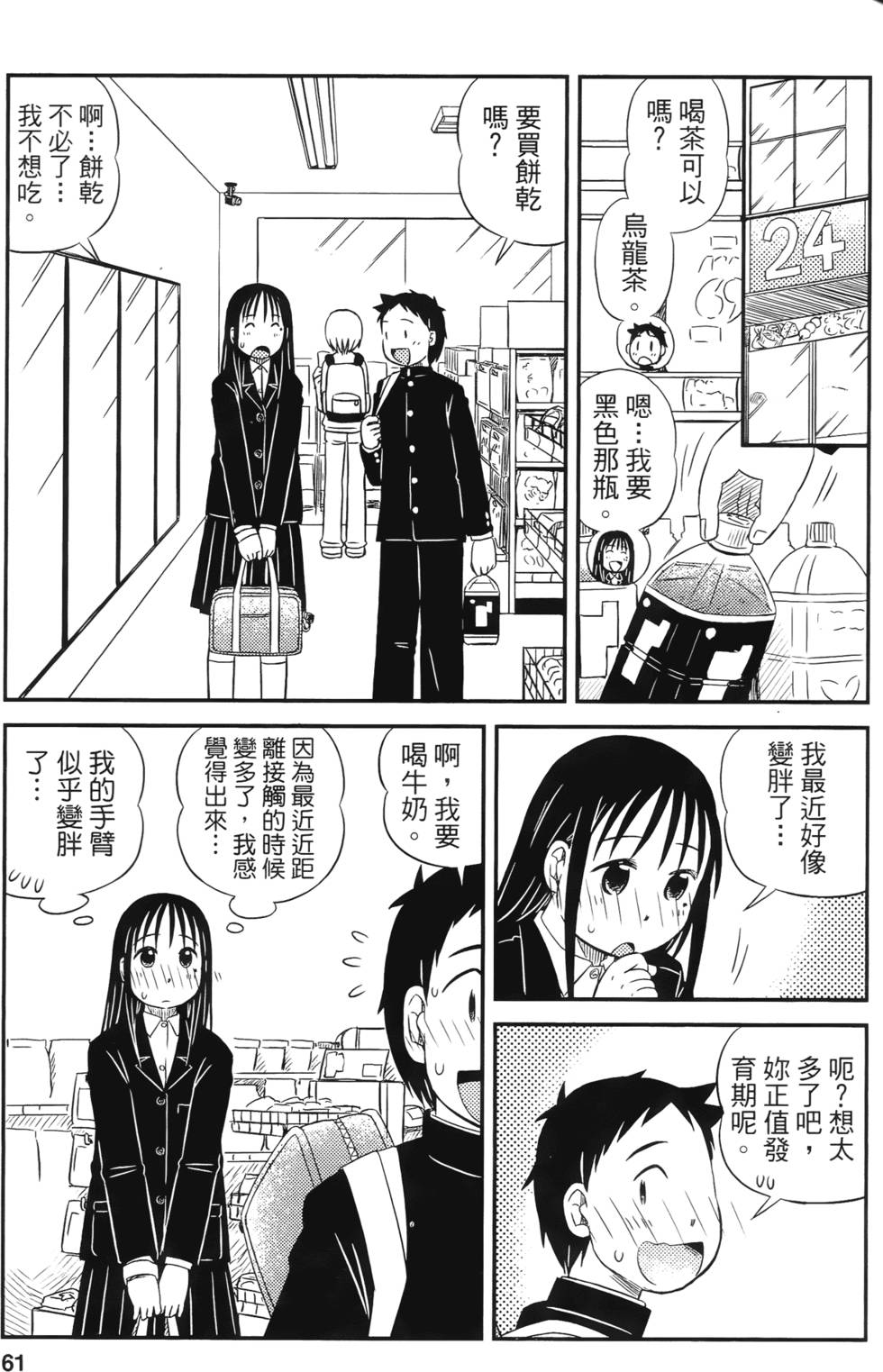 第59页