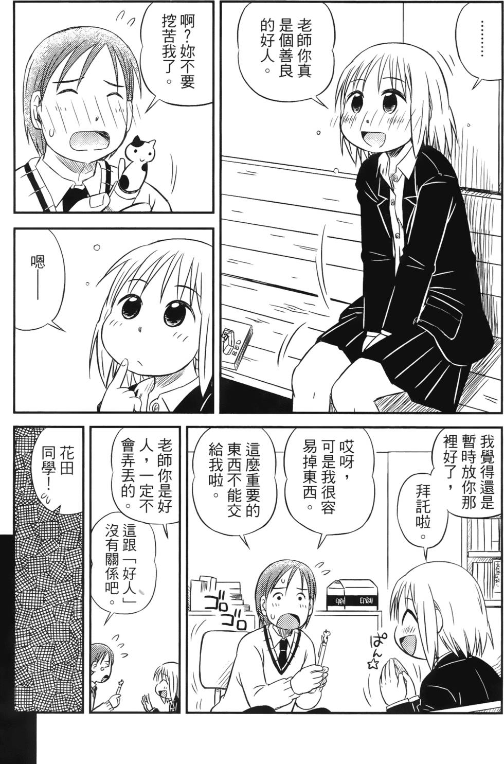 第67页
