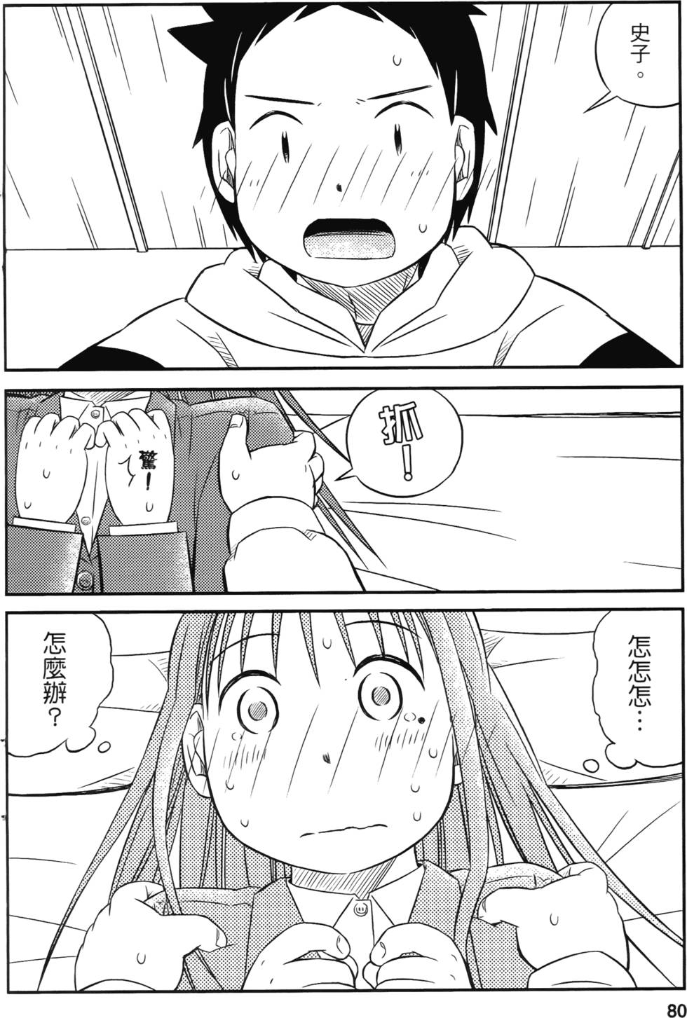 第78页