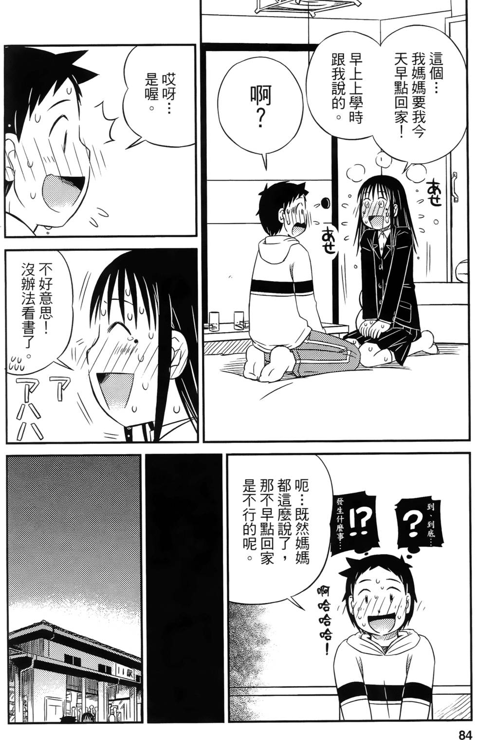 第82页