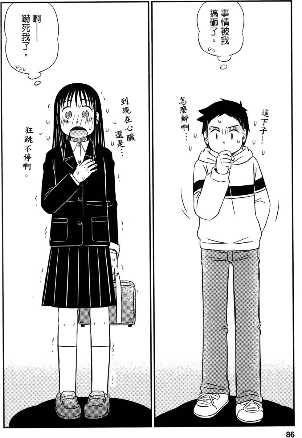 第84页