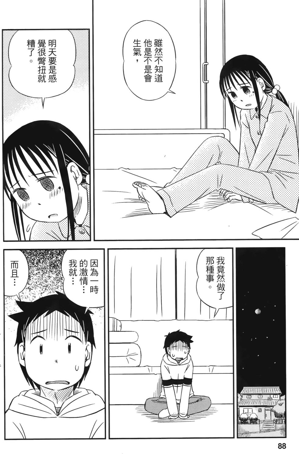 第86页
