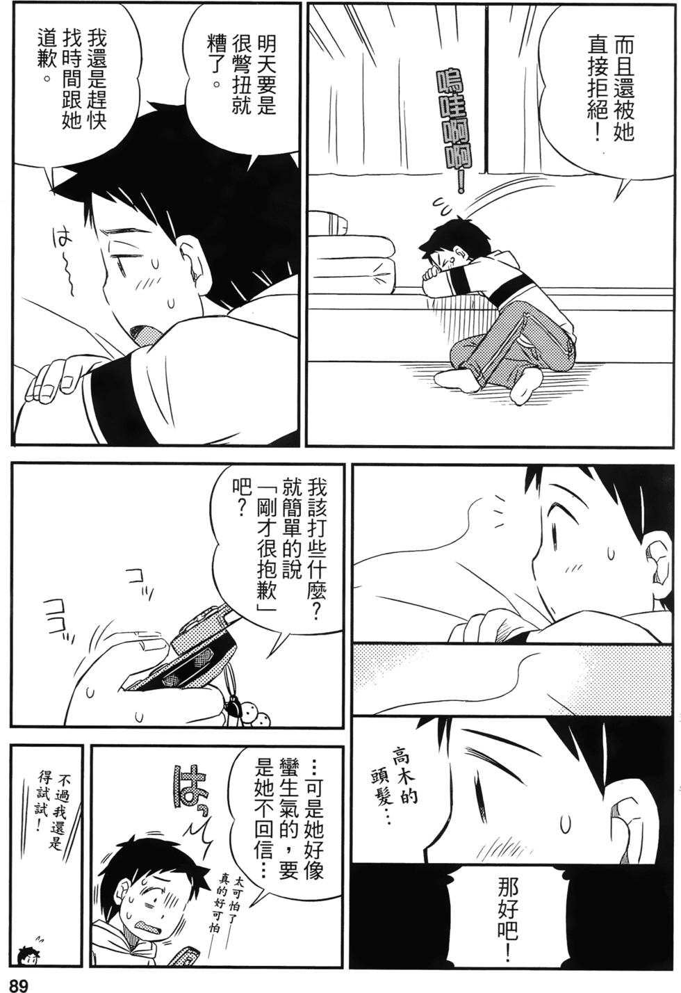 第87页