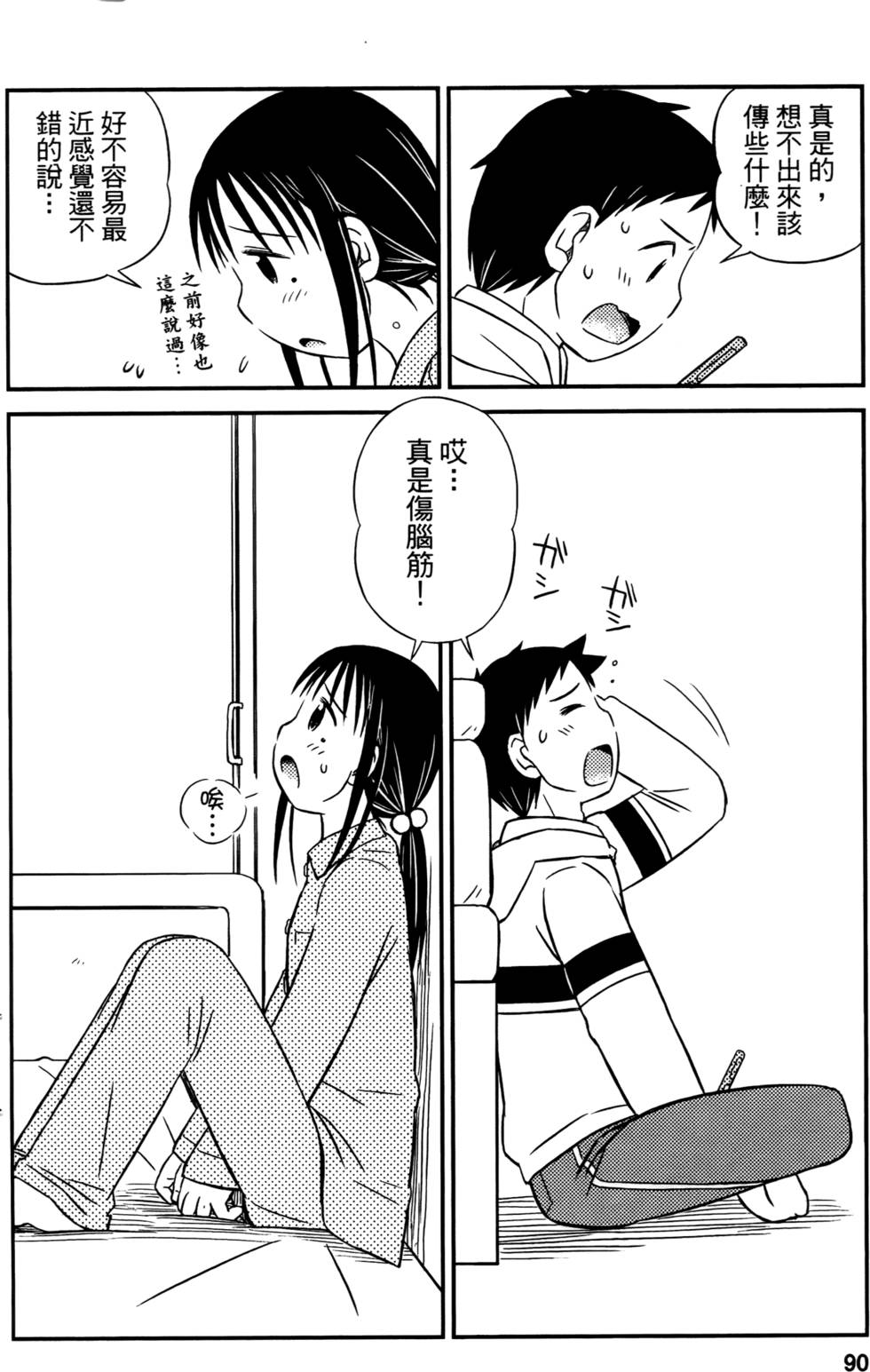 第88页