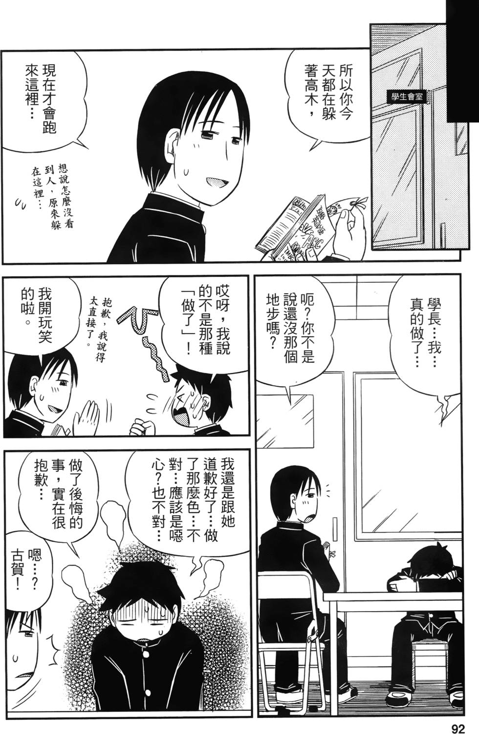第90页