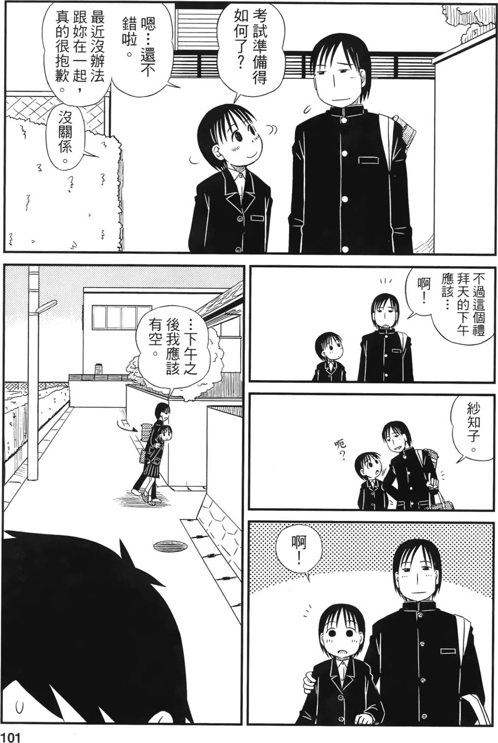 第99页