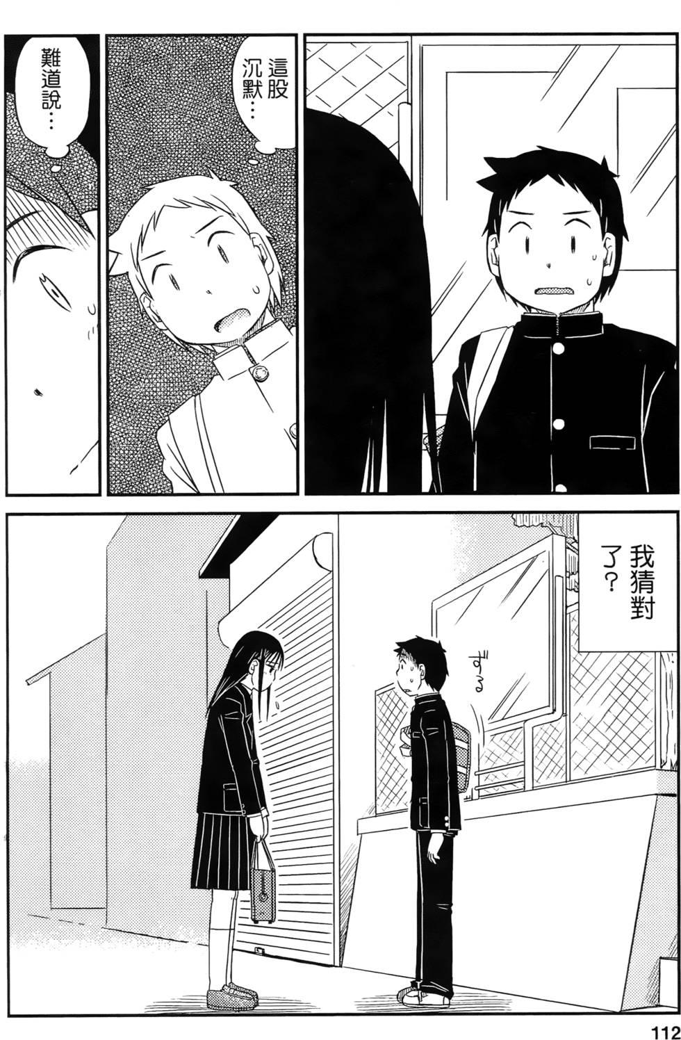 第110页