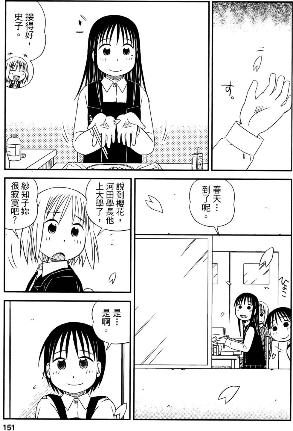 第149页