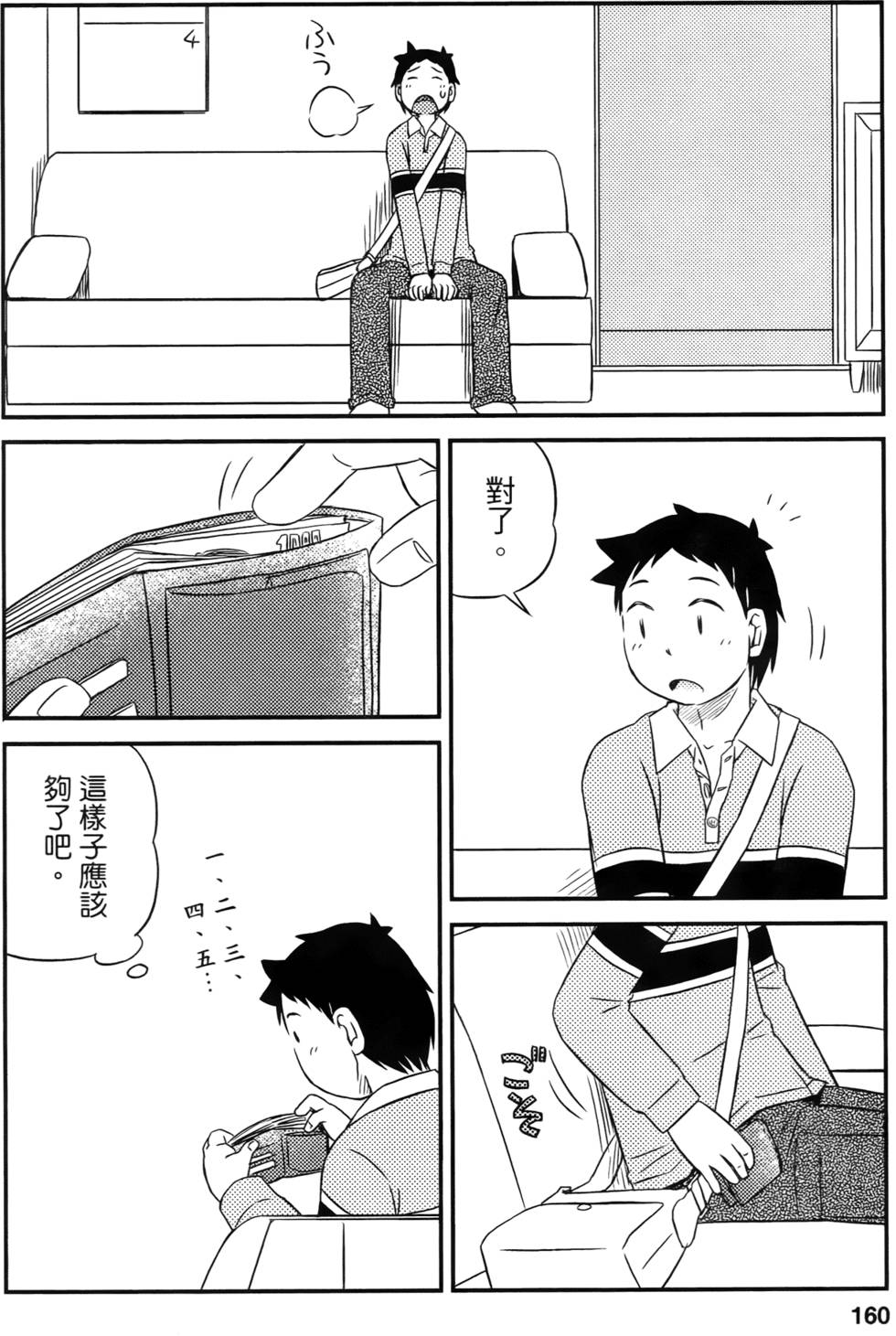 第158页