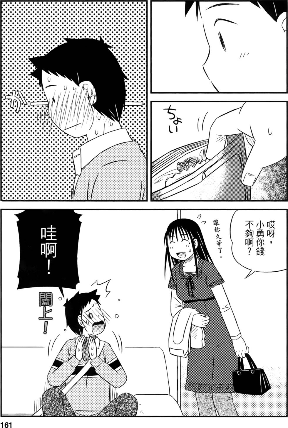 第159页
