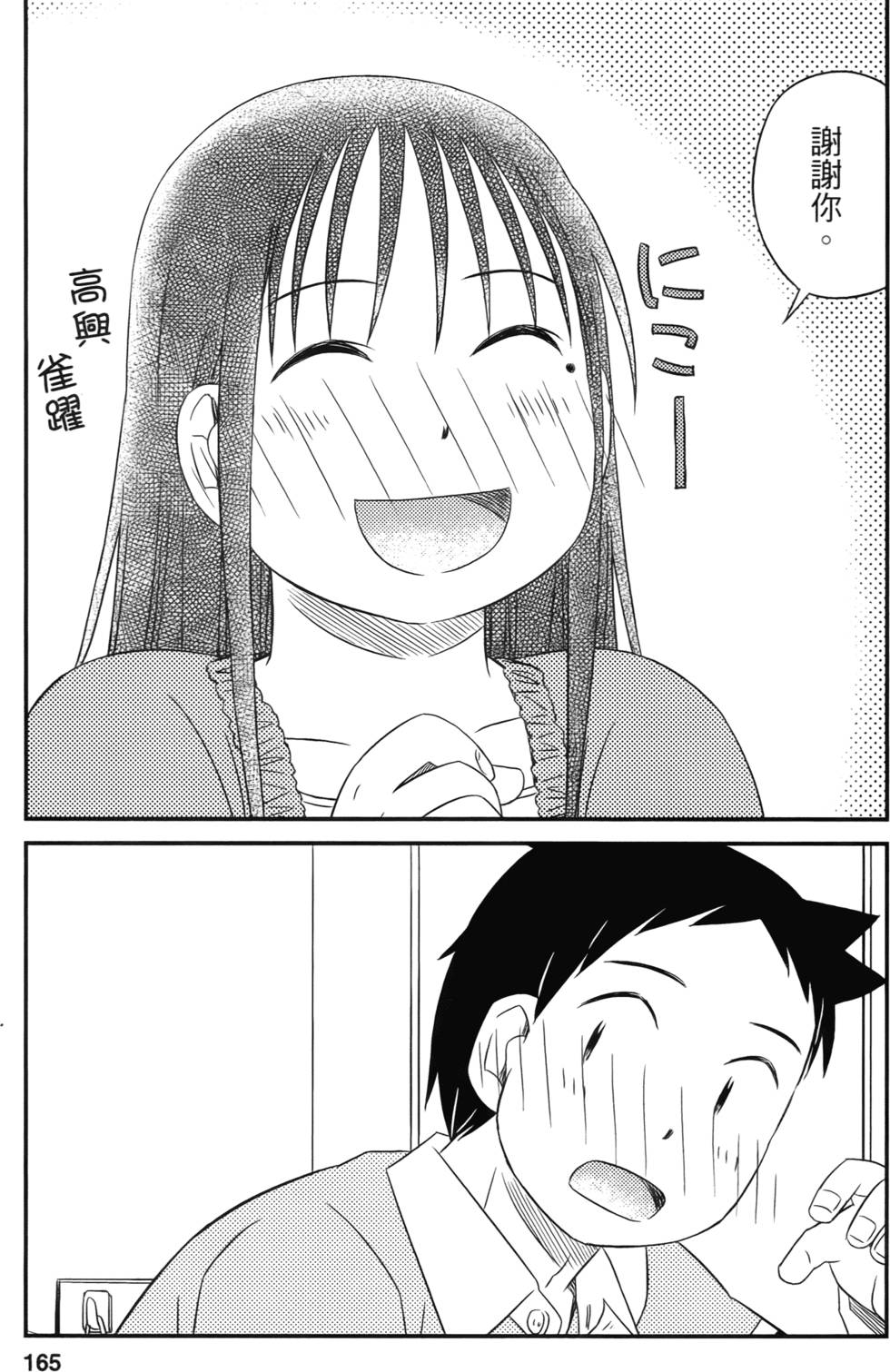 第163页