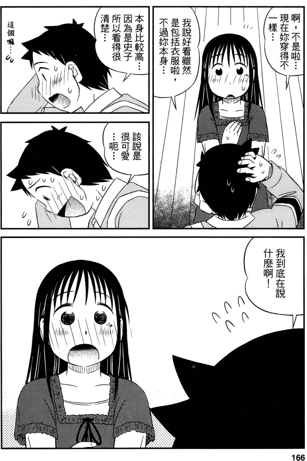 第164页