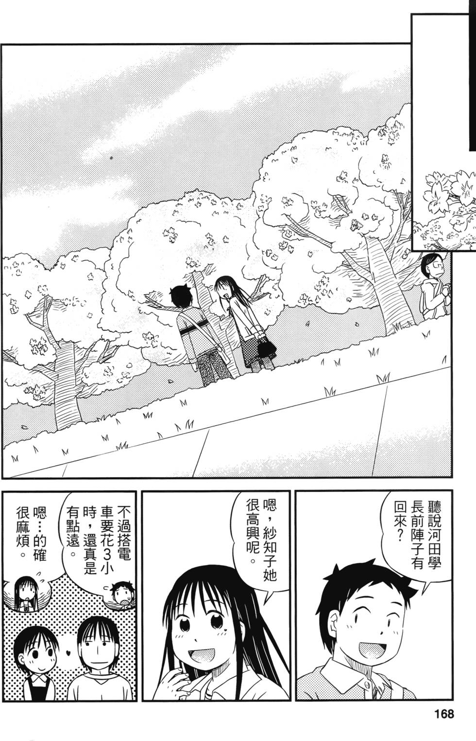 第166页